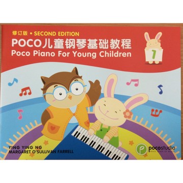 【599免運費】POCO 兒童鋼琴基礎教程【1】英文．簡中 雙語第二版 皇家教本 9789670831107
