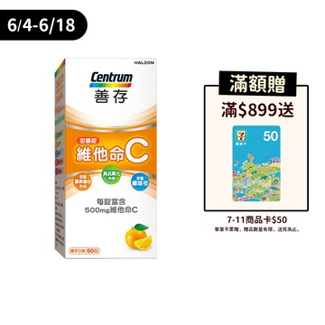 【蝦皮直營】善存 維他命C 甜嚼錠30錠/60錠