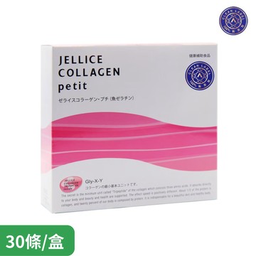 【JELLICE傑樂】HACP膠原三肽(30條/盒) 定序三胜肽 膠原蛋白粉x1盒 (通過國際100% A.A.無添加驗證)