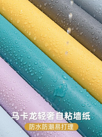 墻貼紙自粘臥室溫馨防水防潮壁紙電視背景墻面裝飾可擦洗加厚墻貼