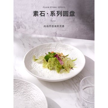 蘇黎世純白簡約盤子菜盤家用早餐盤深盤湯盆湯盤飯盤高級感餐具