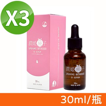 【URUHIMEMOMOKO 潤姬桃子】S1精華液 30ml/瓶 三瓶組 (10%菸鹼醯胺、積雪草)