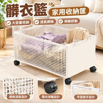 臺灣發貨>髒衣簍髒衣服收納筐家用帶輪衛生間置物架大容量放髒衣服的髒衣籃UWV