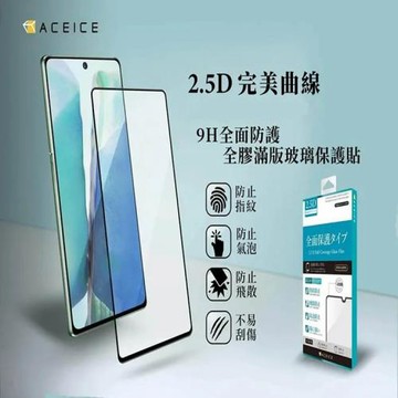 ACEICE  Google  Pixel 10a  5G ( 6.3 吋 )    滿版玻璃保護貼