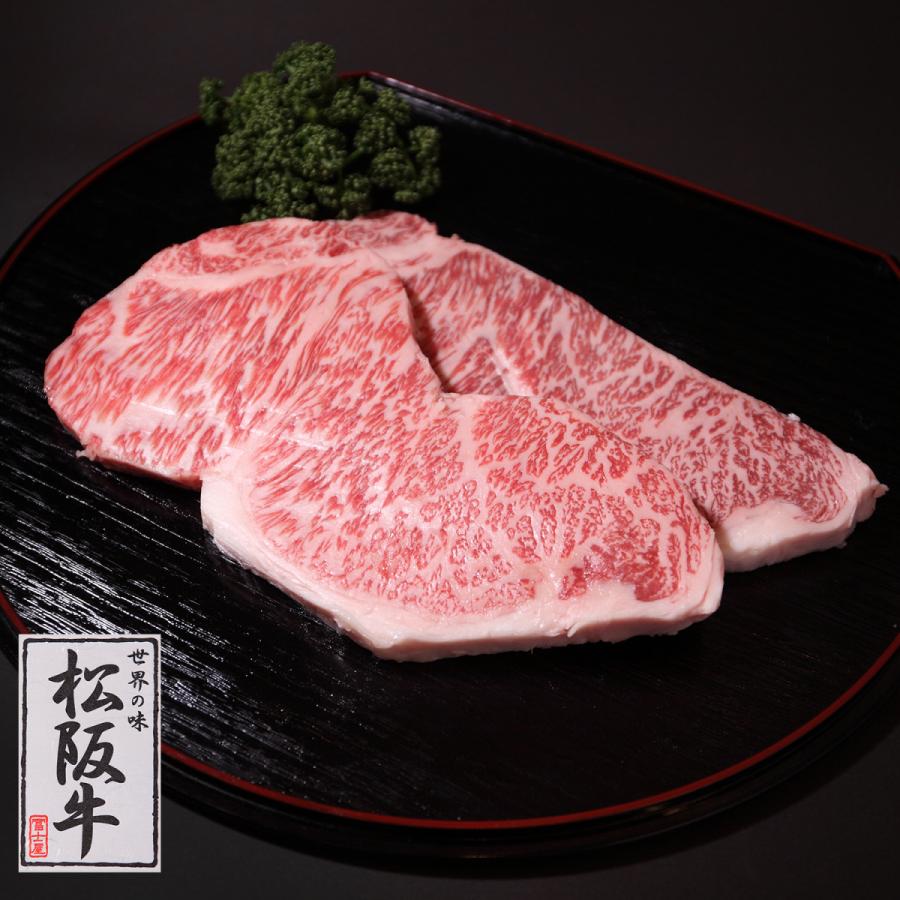 松阪牛A5等級 サーロインステーキセット 200g×3枚 送料無料 牛肉 和牛 ギフト 贈答