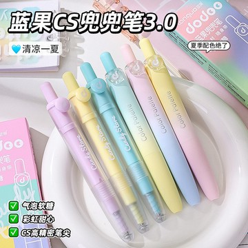 藍果氣泡軟糖兜兜筆CS迷你口袋筆便攜按動中性筆高顏值學生刷題筆