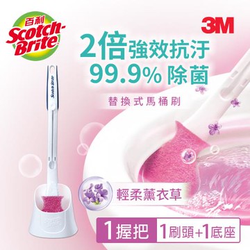 3M 百利替換式馬桶刷長桿底座組-薰衣草香氛(1長柄+1刷頭+1底座)