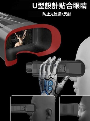 【免運】 熱成像儀 夜視儀 多功能夜視儀 熱像儀船上用相儀高清紅外線望遠鏡夜間觀察非熱成像黑科技夜視儀