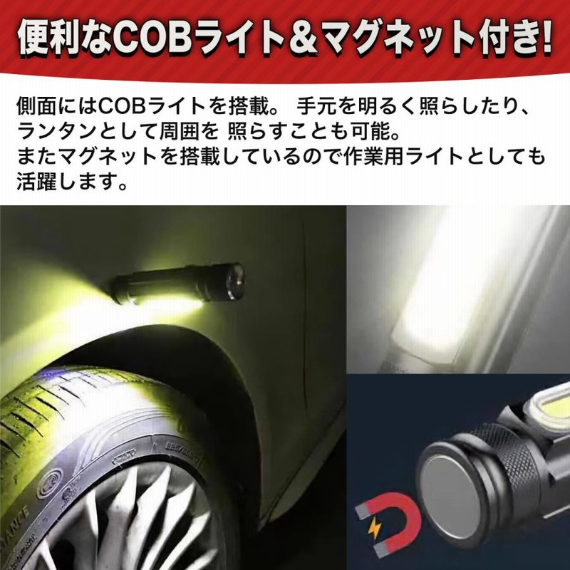 懐中電灯 LEDライト 強力 led ライト 充電式 ハンディライト