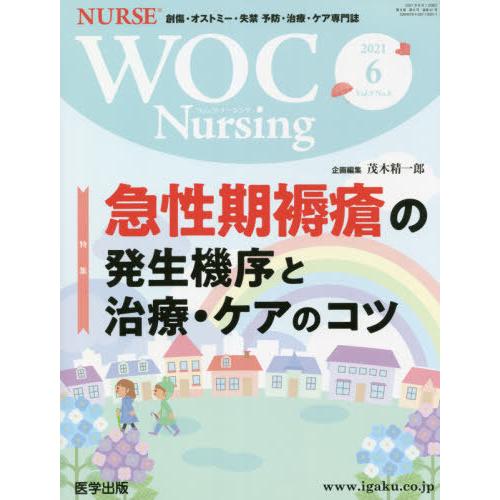 WOC Nursing 9-