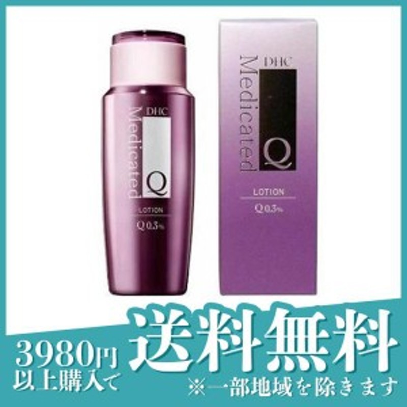 未使用 DHC 薬用Qローション 160ml ２本 +3割残量オマケ付き - 基礎化粧品