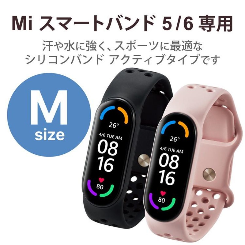 エレコム Xiaomi Mi Smart Band 6 5 交換 バンド ベルト Mサイズ 汗 水