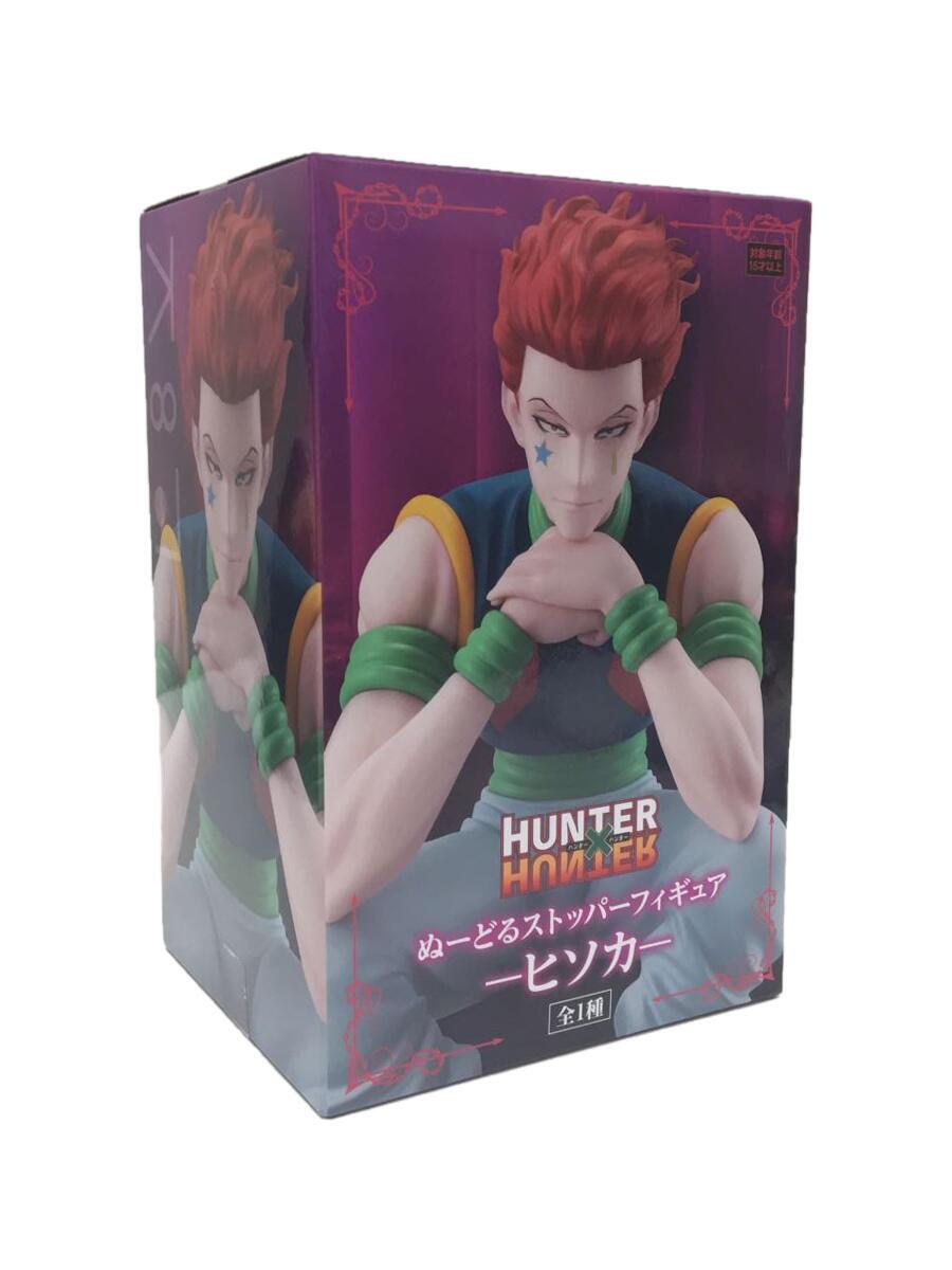 正規品セール HUNTER×HUNTER ぬーどるストッパーフィギュア ヒソカ