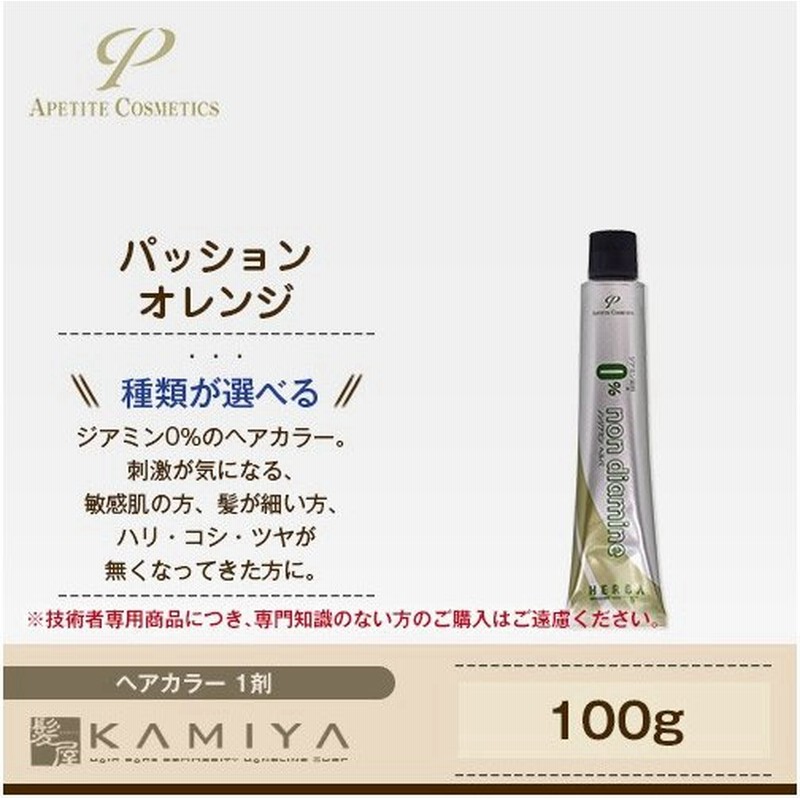 アペティート プロクリスタル ノンジアミン ヘルバ 1剤 パッションオレンジ 100g Por8 Por10 Por12 カラー剤 業務用 ヘアカラーめ プロ用 メール便対応4個まで 通販 Lineポイント最大0 5 Get Lineショッピング