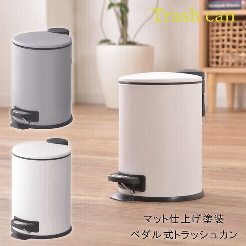 ゴミ箱 ごみ箱 ペダル式 3リットル トラッシュカン 丸型 おしゃれ ダストボックス ふた付き スリム 縦型 ラウンド 小さめ スチール シンプル 通販 Lineポイント最大0 5 Get Lineショッピング