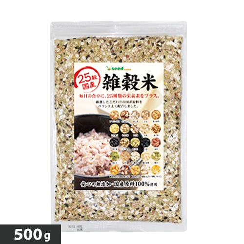 ドンと1kg！　25穀国産雑穀米　完全無添加　国産品