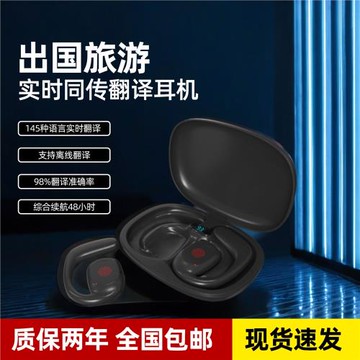 實時同聲翻譯耳機中英文粵語泰語老撾越南緬甸馬來語印度西班牙語
