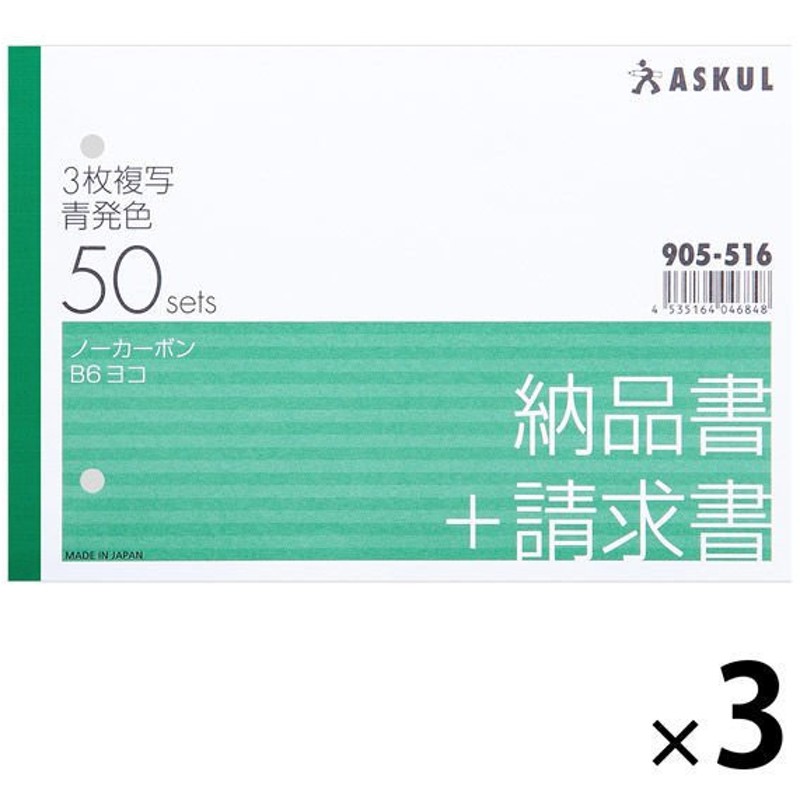 販売 ヒサゴ 納品書 単票 A4タテ 3面GB1173 1箱 500枚 ds-2425599