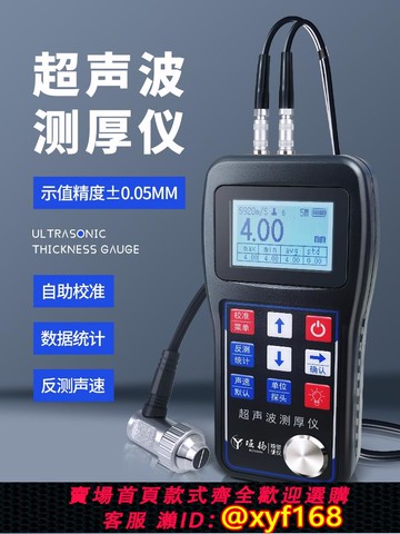 {可打統編 保固一年}堀揚 高精度超聲波測厚儀金屬鋼板管道壁厚測量儀玻璃厚度儀TT130
