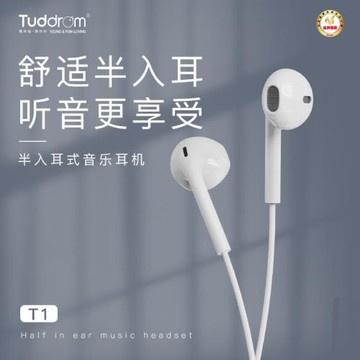 小魔鴨T1有線耳機半入式Type-C接口舒適佩戴久戴不痛3.5圓頭通用