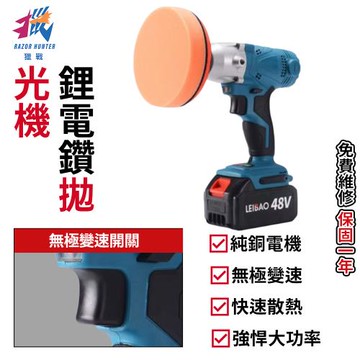 【10節電芯】雙雯無刷拋光機 車用美容打蠟機 封釉機 瓷磚手持打磨機 汽車拋光 鋰電拋光機