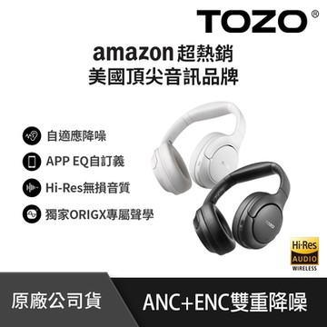 【TOZO】H10 Hi-Res高解析智慧調節混合式雙降噪無線藍牙耳罩式耳機