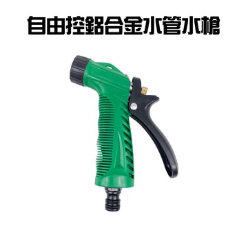 GS MALL 台灣製造 鋅合金水槍 附轉接頭 洗車 園藝 灑水 澆花 高壓水槍 居家清洗 花園 水管接頭