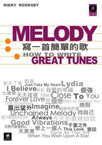 Melody：寫一首簡單的歌[二手書_良好]