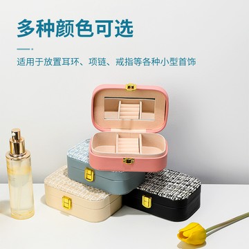 化妝盒 小香風化妝盒 輕奢麵料化妝盒 便攜首飾盒珠寶箱飾品 分格收納盒