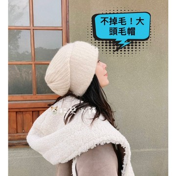 「拉兒小舖」台灣現貨 日韓大頭毛帽 堆堆帽 包頭帽  冷帽 保暖 男女毛線帽 毛絨針織帽 大頭圍 不掉毛