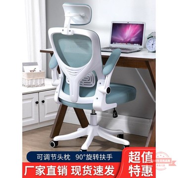 電腦椅家用臥室學生寫字座椅靠背書桌辦公椅人體工學椅子舒適久坐