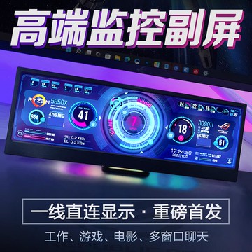 【台灣公司】機箱副屏溫度監控電腦桌面ROG顯示屏AIDA64副屏筆記本DIY4K觸摸屏