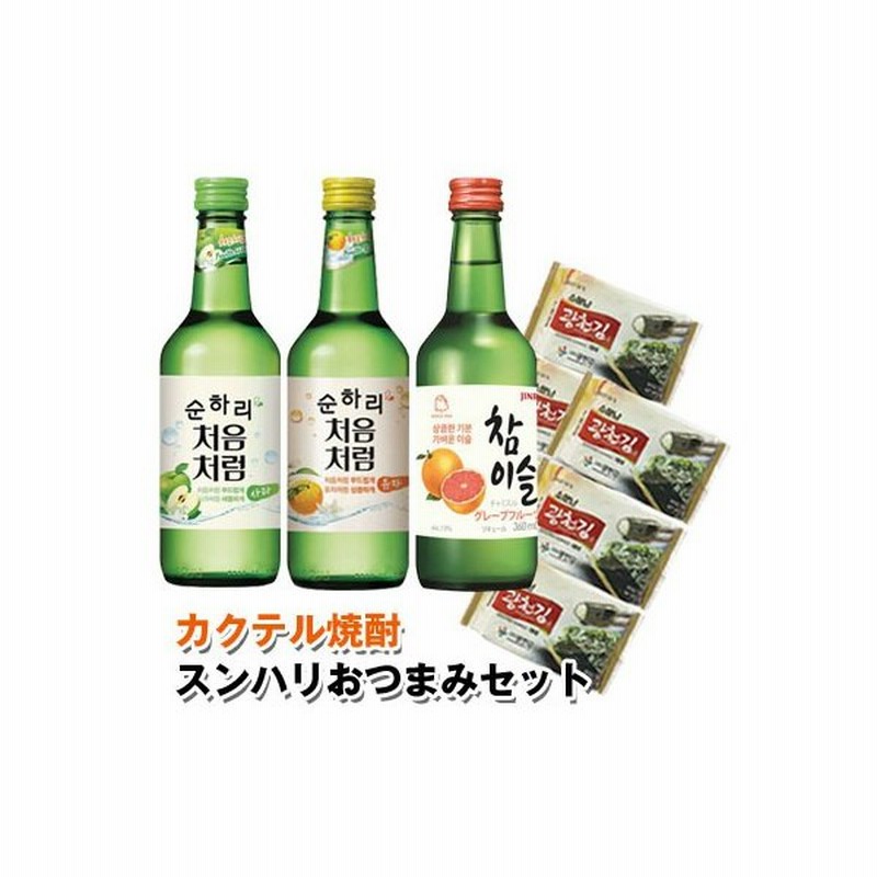 お得価格 カクテル焼酎 フルーツ風味焼酎3本とおつまみセット 焼酎3種類 360ml 1本ずつ 味付けのり 海苔のメーカーはランダム 韓国お酒 通販 Lineポイント最大0 5 Get Lineショッピング