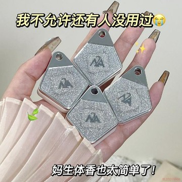 桃園出貨✨小紅書推薦調香師香體膏小蒼蘭雪松玫瑰香水固體香膏隨身持久留香