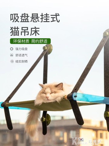 貓咪玻璃貓吊床吸盤式吊籃窗戶掛窩曬太陽貓秋千貓窩貓床貓咪用品 雙11全館免運