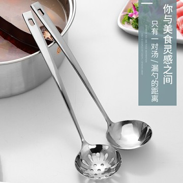 不銹鋼火鍋勺湯勺漏勺套裝組合鐵勺子長柄家用廚房用品撈勺帶掛鉤居家用品 廚房小物