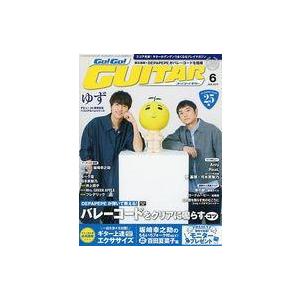 中古音楽雑誌 Go!Go!GUITAR 2017年6月号 ゴー!ゴー!ギター