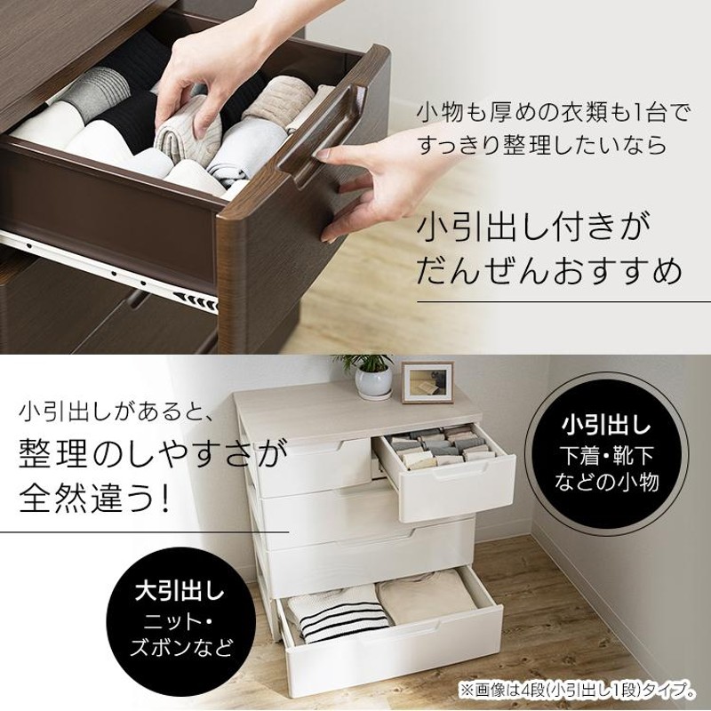 チェスト 完成品 木製 おしゃれ 白 北欧 リビングチェスト 収納ケース 