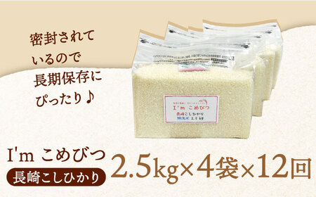 無洗米 長崎 こしひかり 計10kg（2.5kg×4袋）チャック ＆ 酸素検知付き 脱酸素剤でコンパクト収納 ＆ 長期保存 長崎市 深堀米穀店[LEW060]