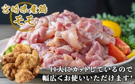 宮崎県産鶏モモ＆ムネ5.4kg(カット済) _17-8404_(都城市) 鶏肉 モモ肉 300g×6P ムネ肉 300g×12P カット済み 真空