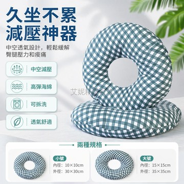 台灣出貨✨ 珍珠棉坐墊 圓形褥瘡專用墊 卧床臀部護墊 老年護理坐墊 透氣舒適可洗 綠格大號中號