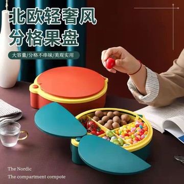 果盤家用客廳茶幾簡約現代創意輕奢糖果零食盤過年瓜子干果收納盒