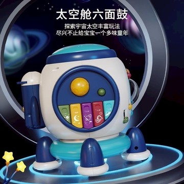 媽媽買 太空艙六面鼓 六面鼓 手拍鼓 拍拍鼓 寶寶手拍鼓 聲光玩具 幼兒玩具 電話玩具 音樂玩具