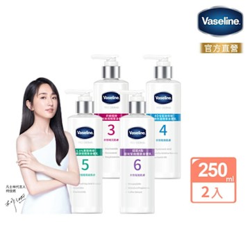 (即期品)VASELINE 凡士林 全能精華身體乳 250ML-2入_四款任選(效期至2027/4/1)