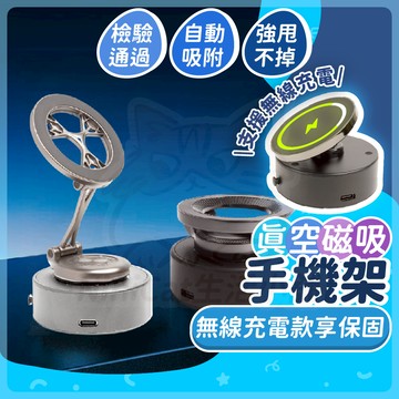 【一顆免運 隔日到貨】 車用手機架 磁吸手機架 真空手機架 磁吸支架 汽車手機架