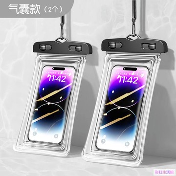 手機防水袋可觸屏游泳漂流裝備水下拍照潛水專用透明防水手機套