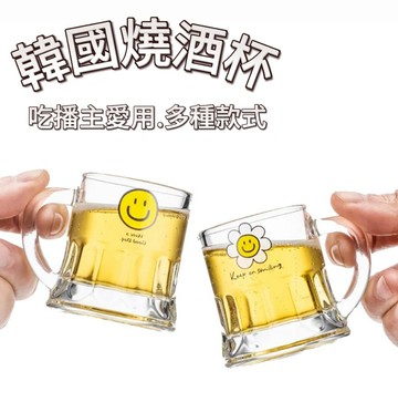 【首爾先生mrseoul】韓國 把手燒酒杯 (素面/蜜蜂/燒酒瓶/微笑-隨機出貨) 50ml  美式咖啡杯 吃播主愛用
