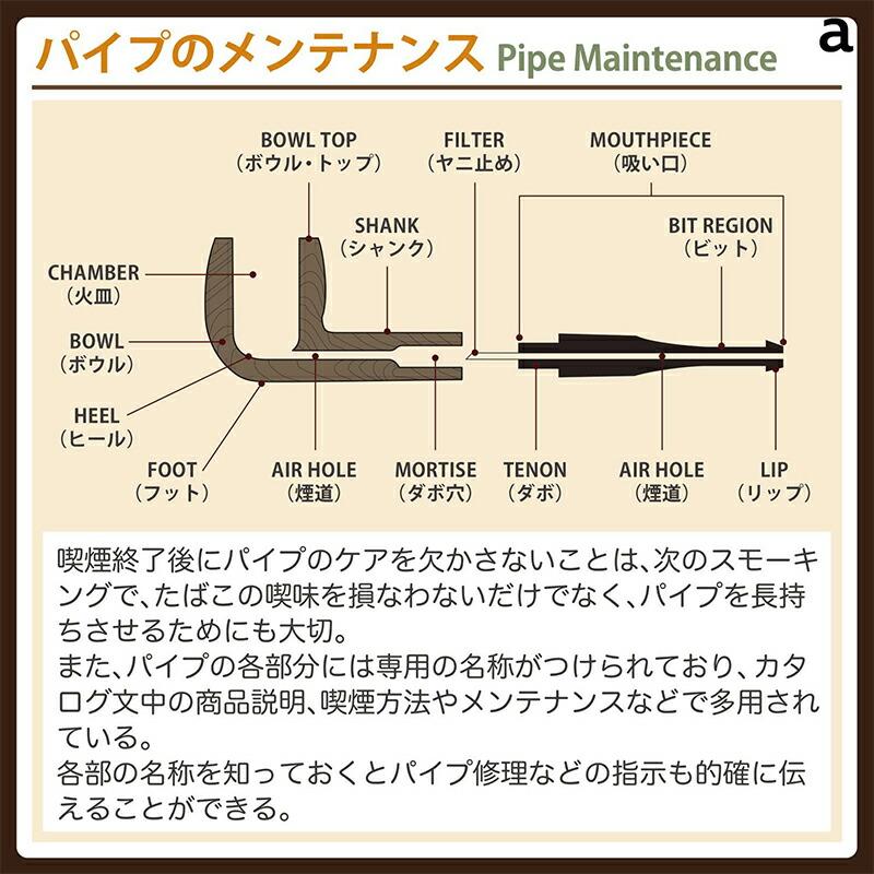 ツゲ  パイプ テイスティング サンド21 40892 サンド16 40893 サンド23 40894 サンド21ベント 40889 柘製作所 tsuge