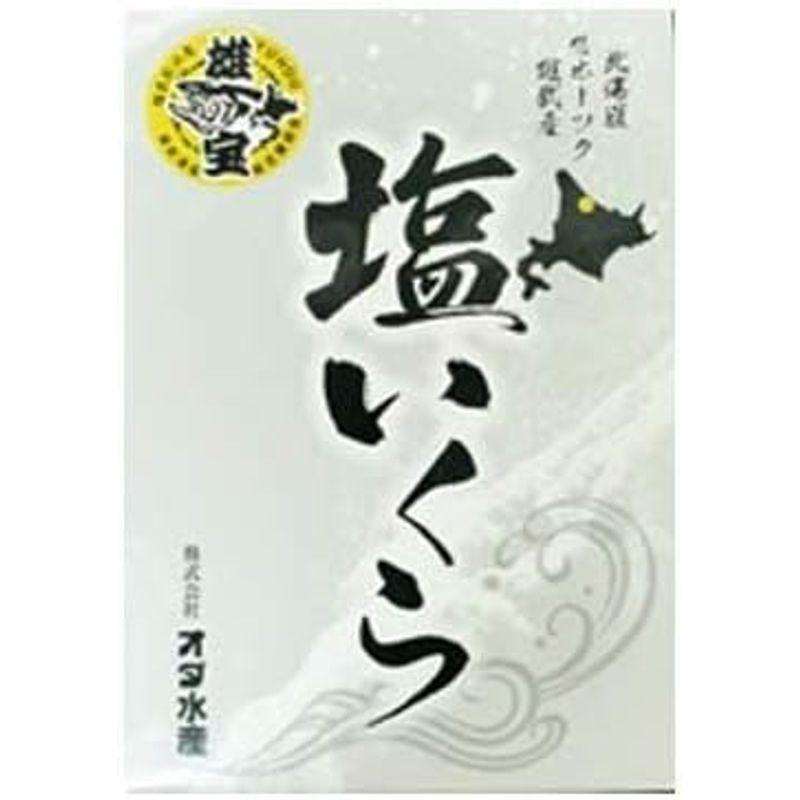 イクラ 塩 北海道産 塩いくら 500g いくら 塩 イクラ 塩漬け