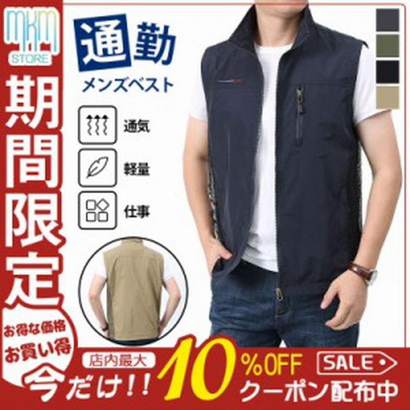 ベスト メンズ お釣りベスト メッシュ ひんやり 春夏 ゴルフ 作業着 農業 仕事 アウトドア 通勤 登山 釣り カメラマン ミリタリー 撮影用 通販 Lineポイント最大1 0 Get Lineショッピング